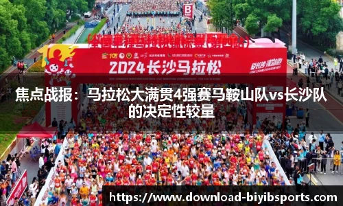 必一运动平台