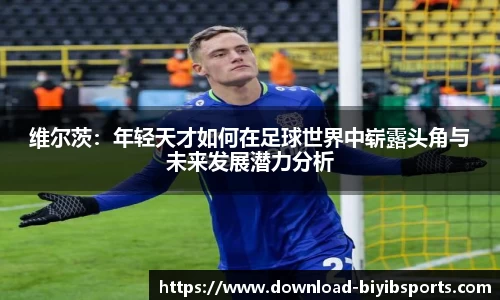必一运动