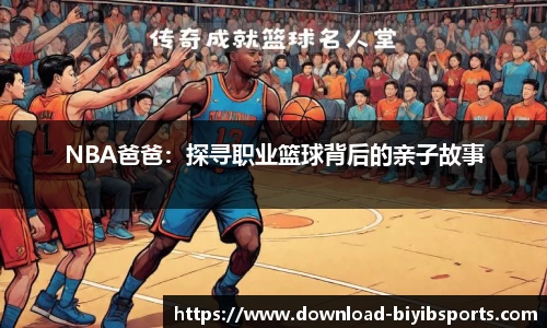 必一运动