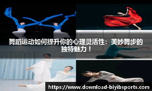 必一运动