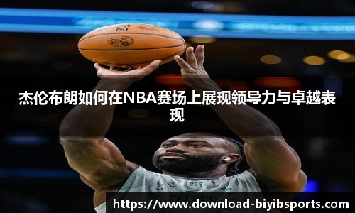 必一运动